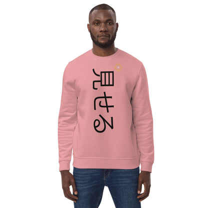 MISERU | Bio-Pullover JAPAN SYTLE - Miseru