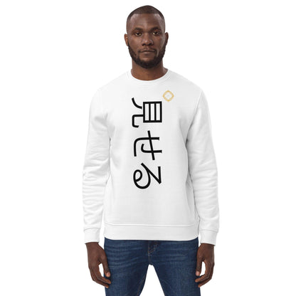 MISERU | Bio-Pullover JAPAN SYTLE - Miseru